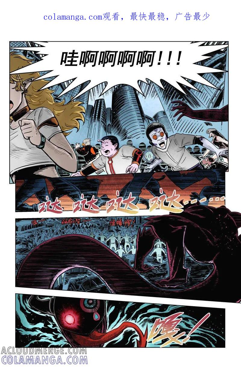 《战神联盟》第11话2 重装出击 第1页