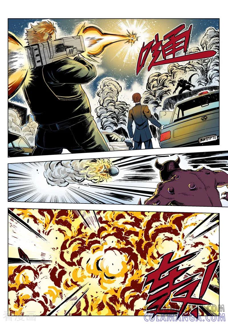 《战神联盟》第11话2 重装出击 第7页