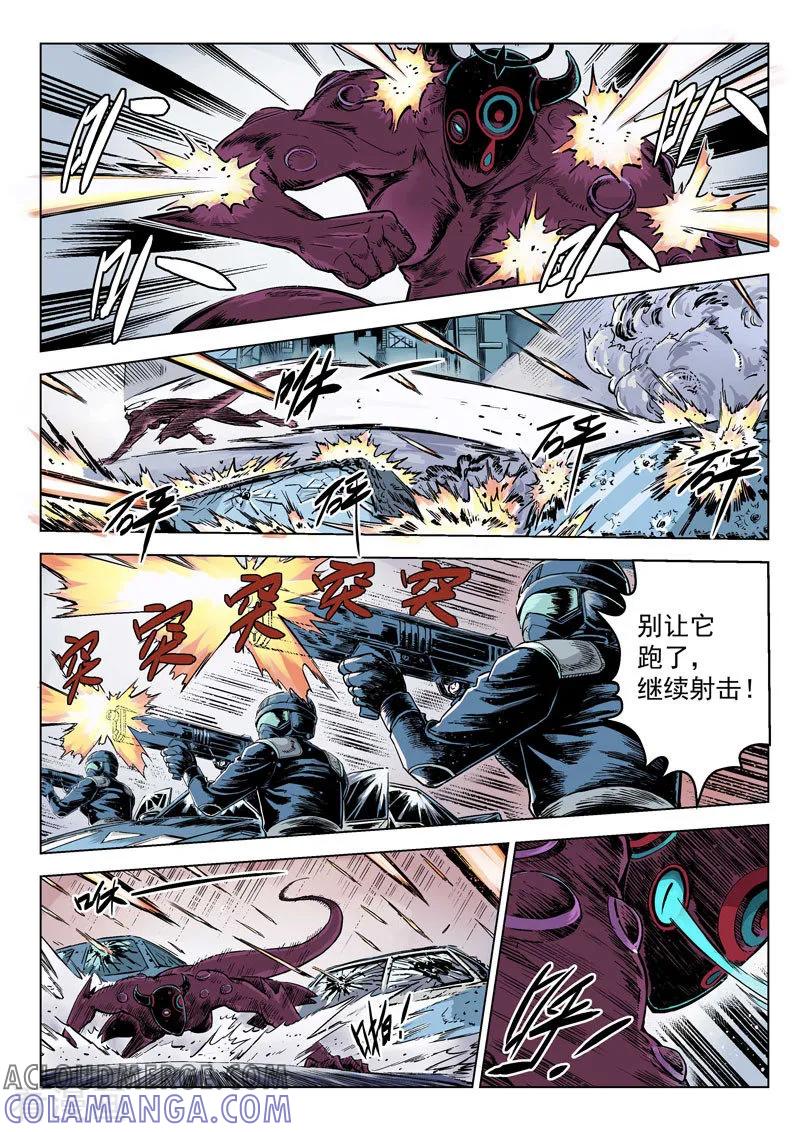 《战神联盟》第11话2 重装出击 第4页