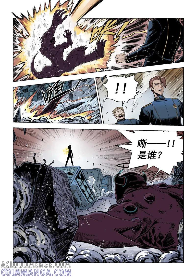 《战神联盟》第11话2 重装出击 第9页