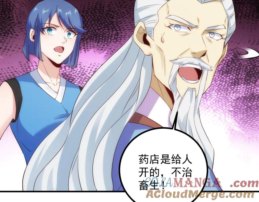 重生地球仙尊 第293话 引火入体 第55页