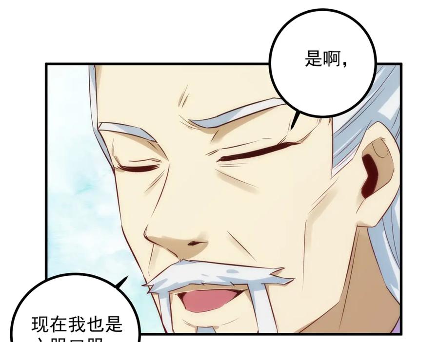 重生地球仙尊 第293话 引火入体 第51页
