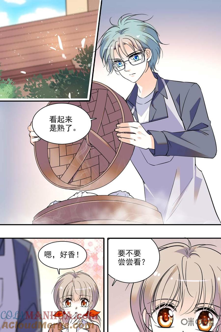 《青柠之夏》第二部94下：接近 第9页