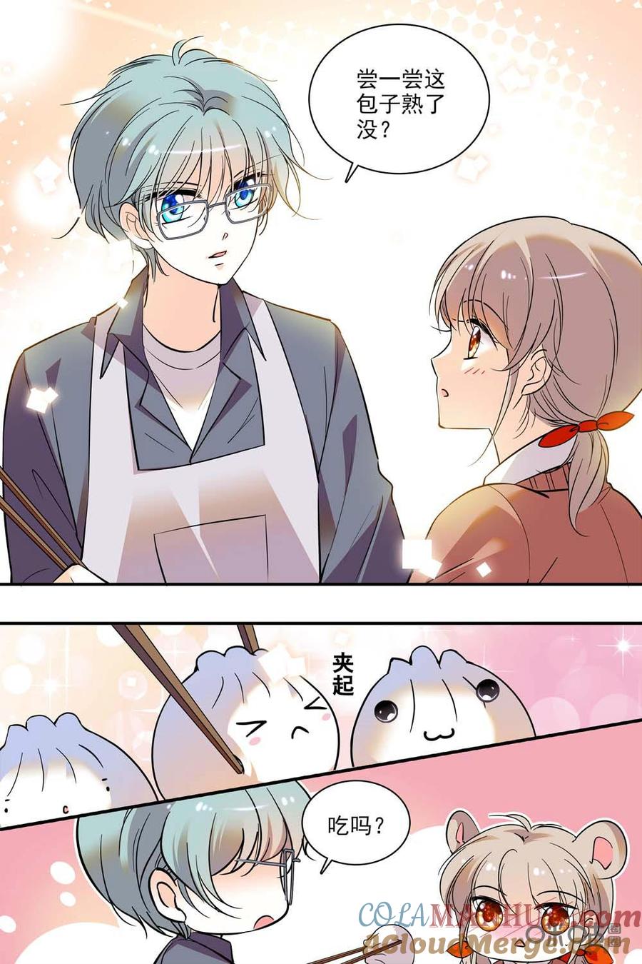 《青柠之夏》第二部94下：接近 第10页