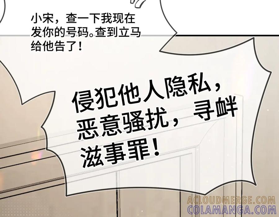 《日与夜》第二话 白切黑助理 第21页
