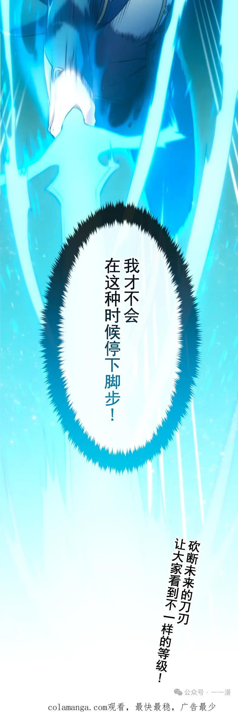 《2周目的近战法师天下无双》第3集 第60页