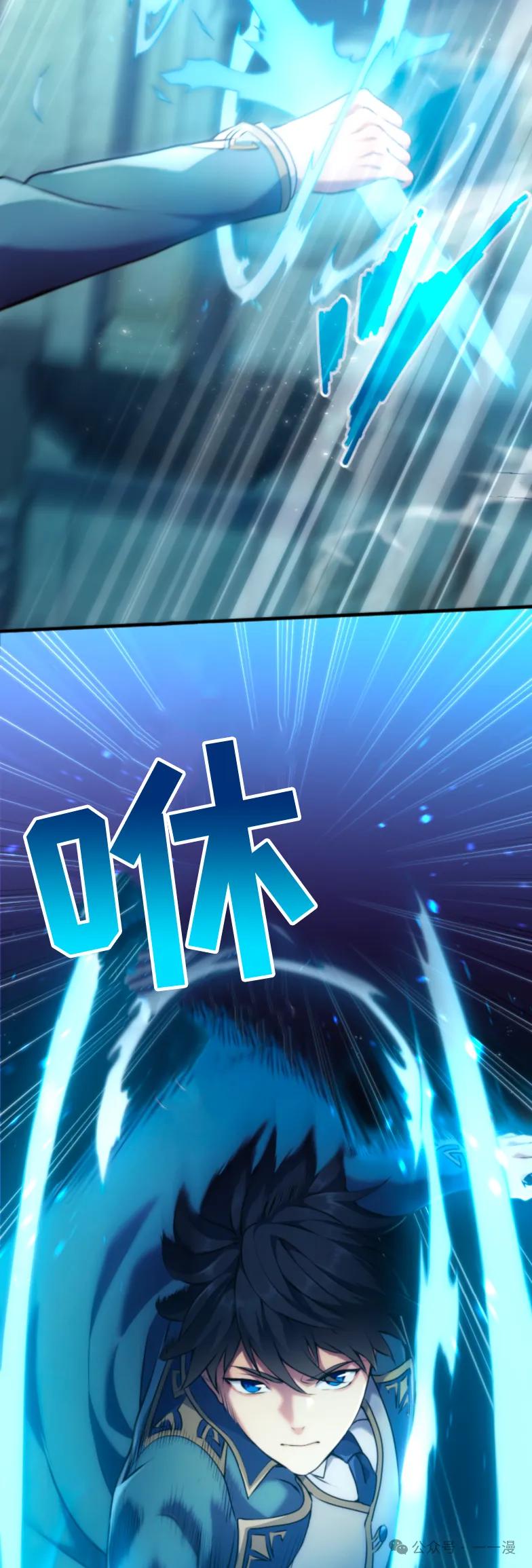 《2周目的近战法师天下无双》第3集 第59页