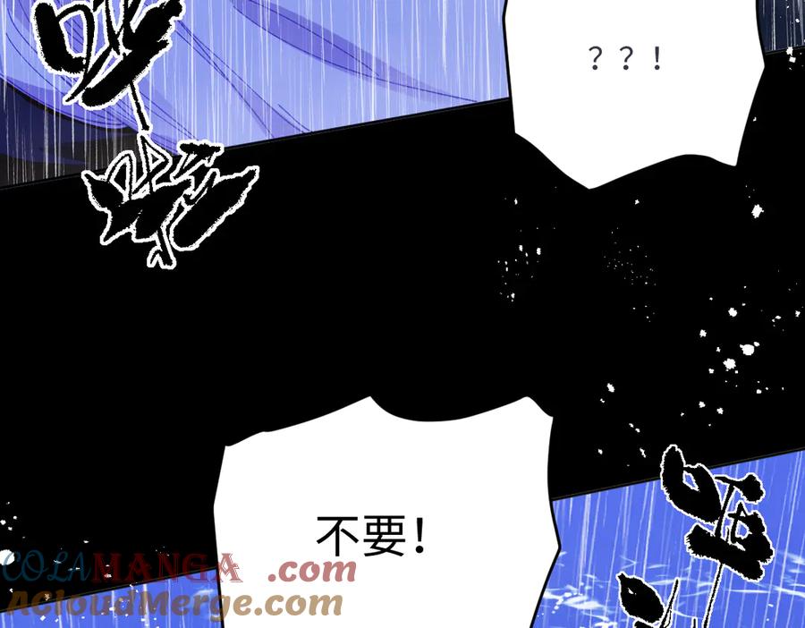 《虐文女主觉醒后》27 雨夜 第129页