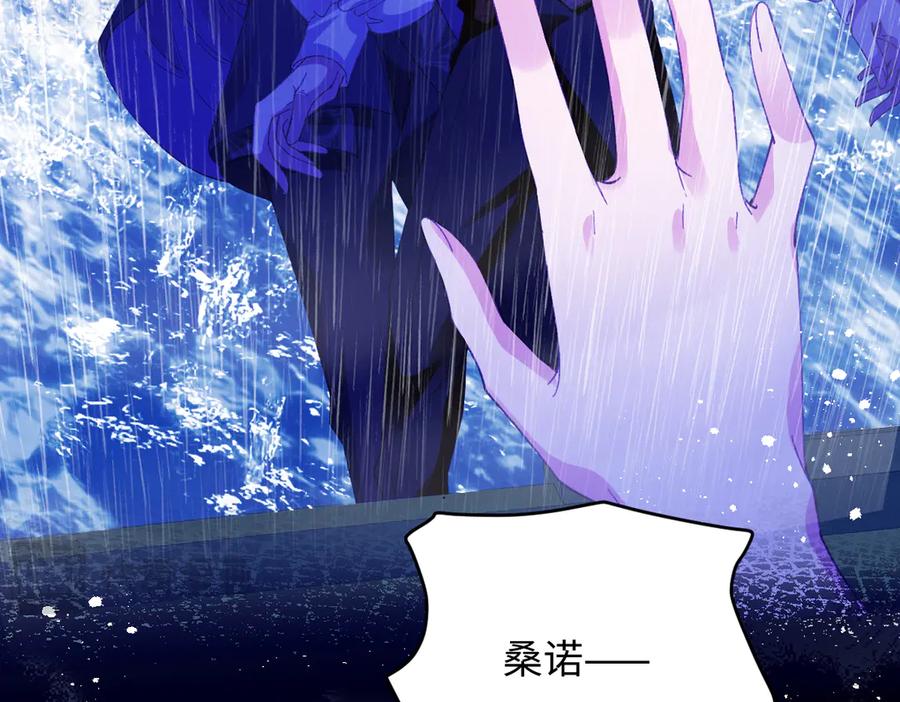 《虐文女主觉醒后》27 雨夜 第131页