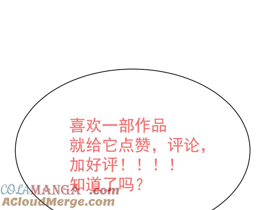 《虐文女主觉醒后》27 雨夜 第133页