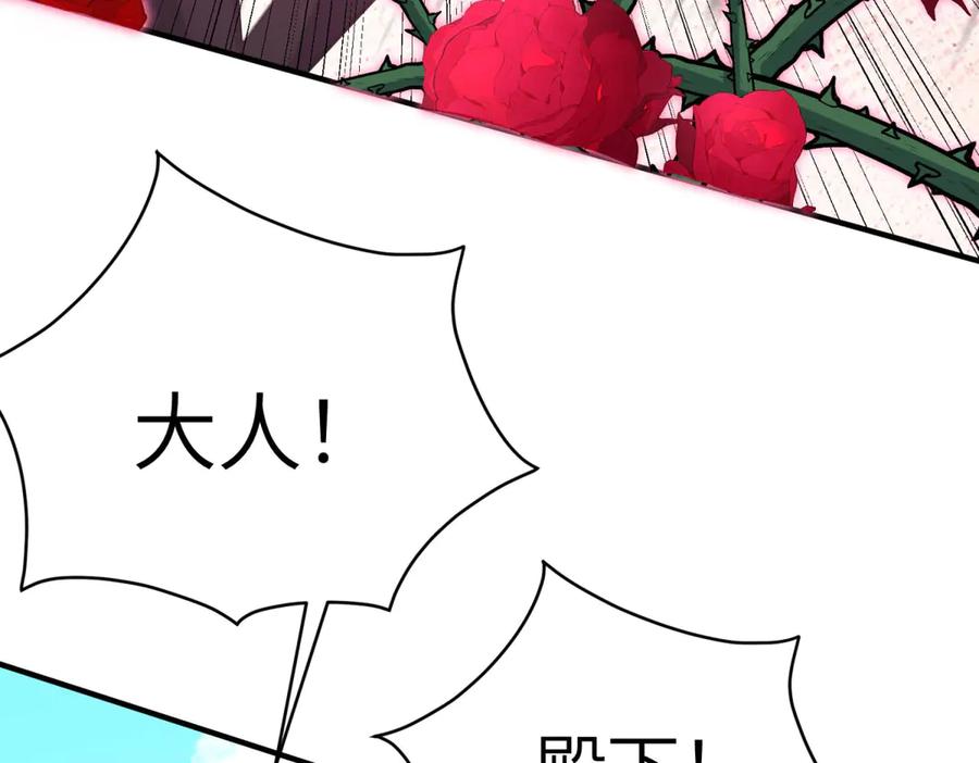 《成为病娇伯爵的女仆》第32话 我要带走你！ 第160页