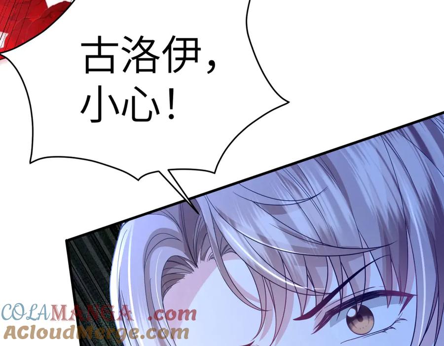 《成为病娇伯爵的女仆》第32话 我要带走你！ 第153页