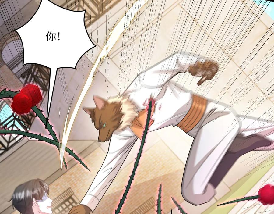 《成为病娇伯爵的女仆》第32话 我要带走你！ 第150页