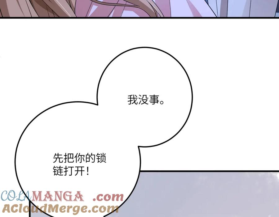 《成为病娇伯爵的女仆》第32话 我要带走你！ 第173页