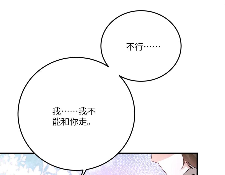 《成为病娇伯爵的女仆》第32话 我要带走你！ 第192页