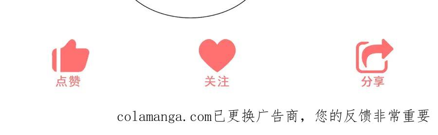 《成为病娇伯爵的女仆》第32话 我要带走你！ 第210页