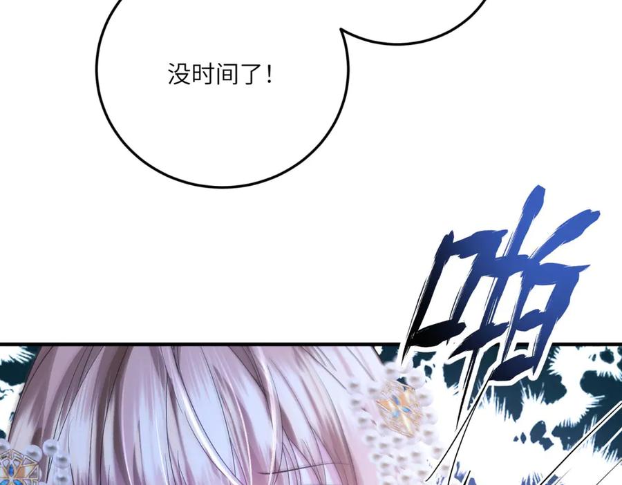 《成为病娇伯爵的女仆》第32话 我要带走你！ 第198页