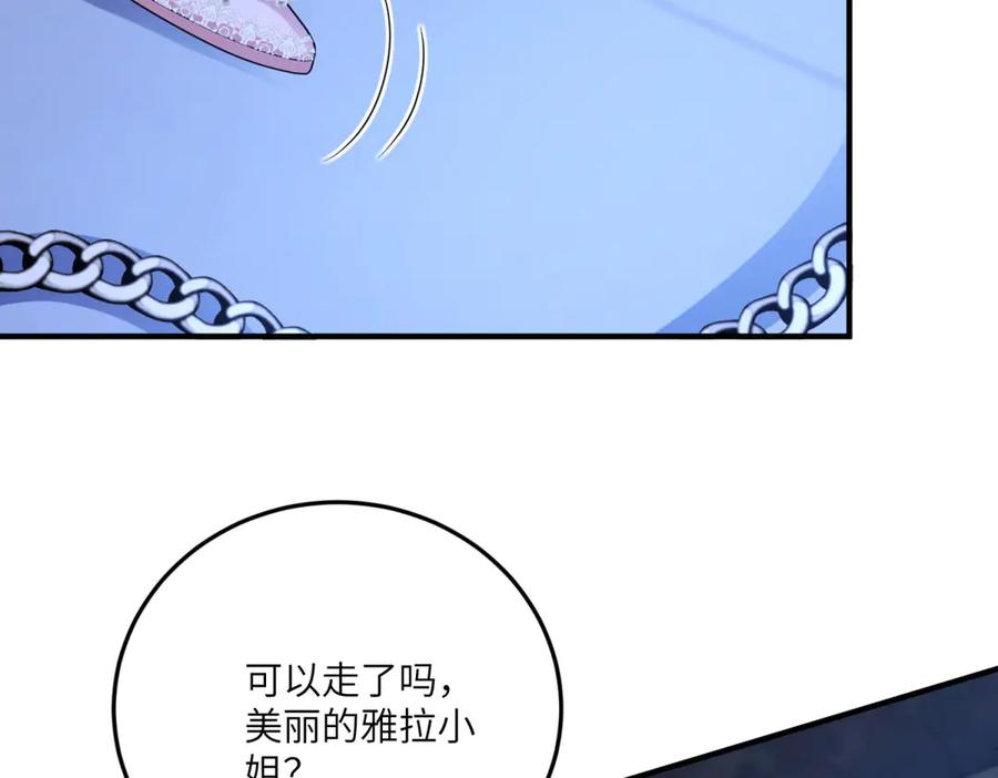 《成为病娇伯爵的女仆》第32话 我要带走你！ 第187页