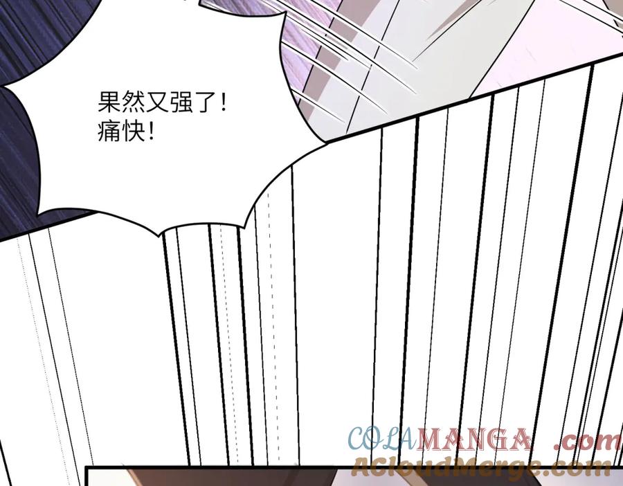 《成为病娇伯爵的女仆》第32话 我要带走你！ 第141页