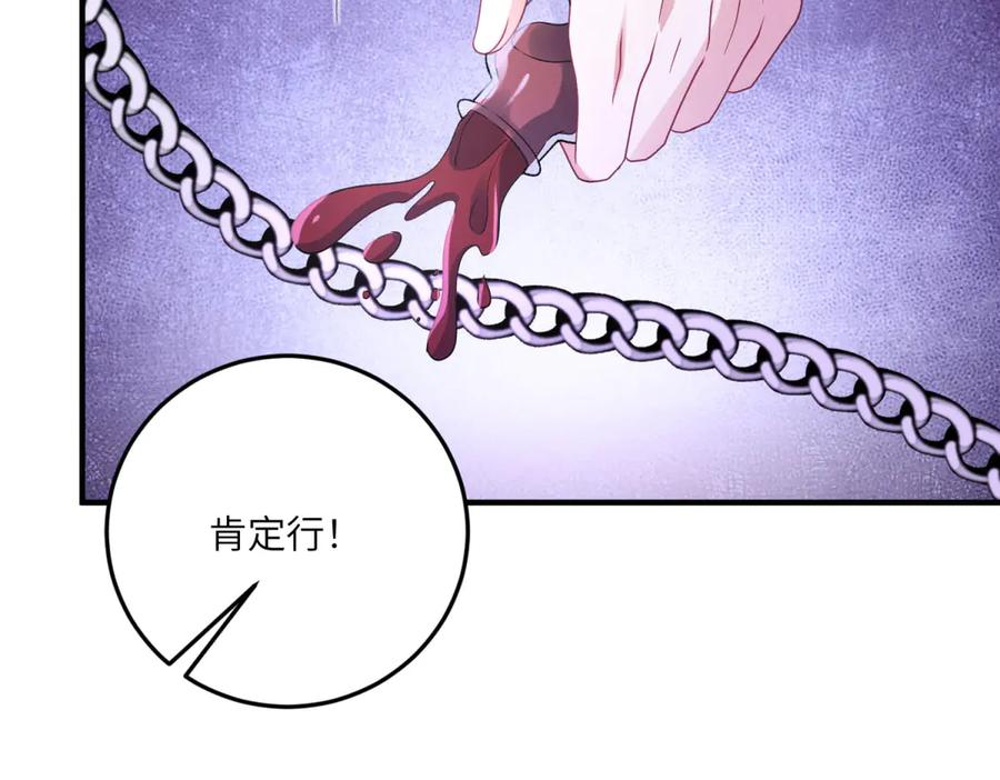 《成为病娇伯爵的女仆》第32话 我要带走你！ 第180页