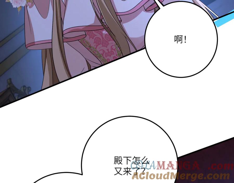 《成为病娇伯爵的女仆》第32话 我要带走你！ 第169页