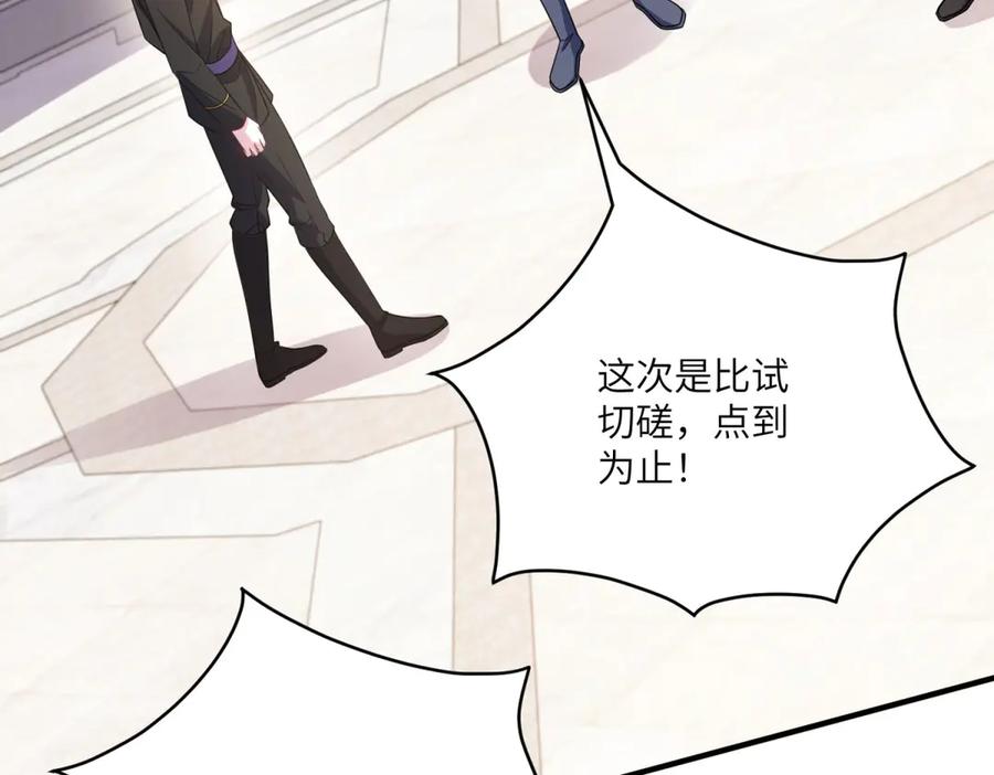 《成为病娇伯爵的女仆》第32话 我要带走你！ 第120页