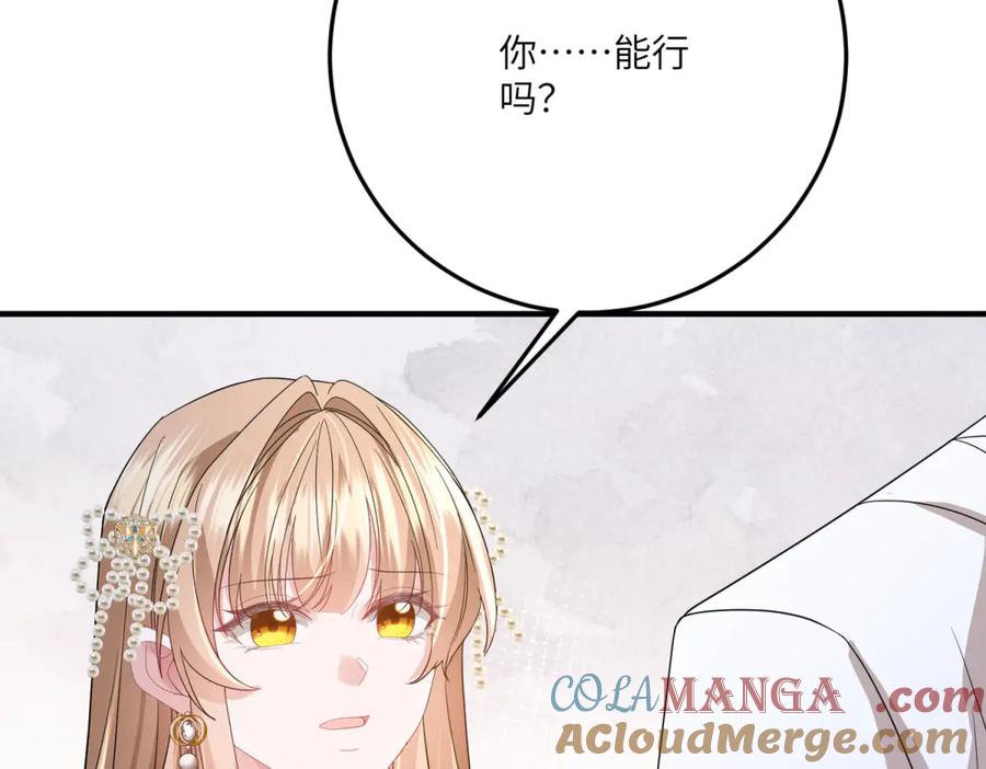 《成为病娇伯爵的女仆》第32话 我要带走你！ 第177页