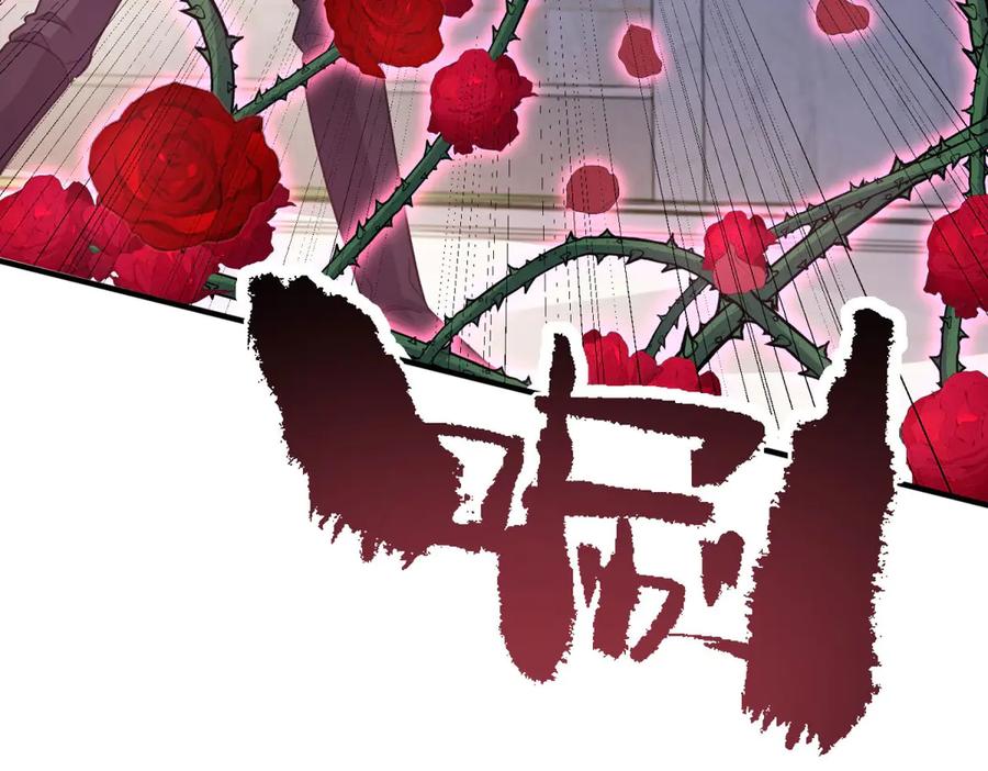 《成为病娇伯爵的女仆》第32话 我要带走你！ 第146页