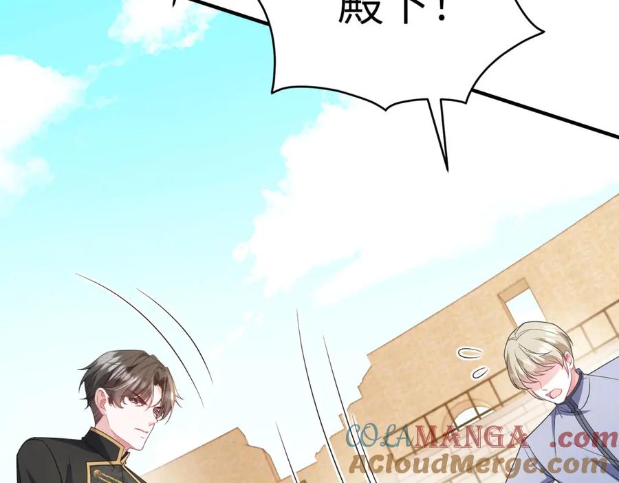 《成为病娇伯爵的女仆》第32话 我要带走你！ 第161页