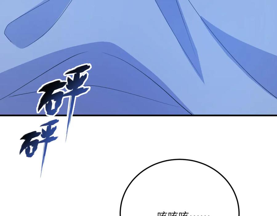 《成为病娇伯爵的女仆》第33话 玫瑰为刃 第116页