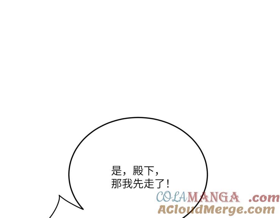 《成为病娇伯爵的女仆》第33话 玫瑰为刃 第105页