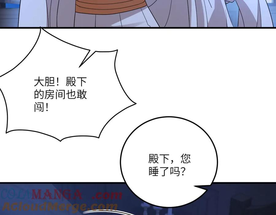 《成为病娇伯爵的女仆》第33话 玫瑰为刃 第113页