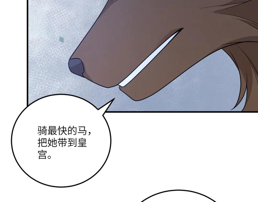 《成为病娇伯爵的女仆》第33话 玫瑰为刃 第90页