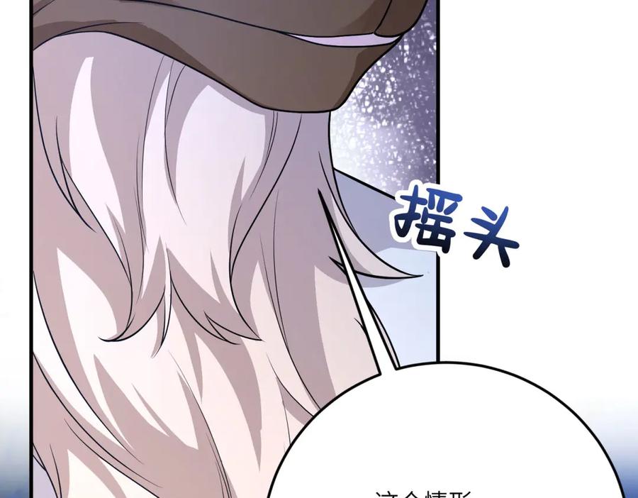 《成为病娇伯爵的女仆》第33话 玫瑰为刃 第99页