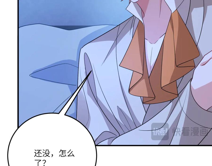 《成为病娇伯爵的女仆》第33话 玫瑰为刃 第118页
