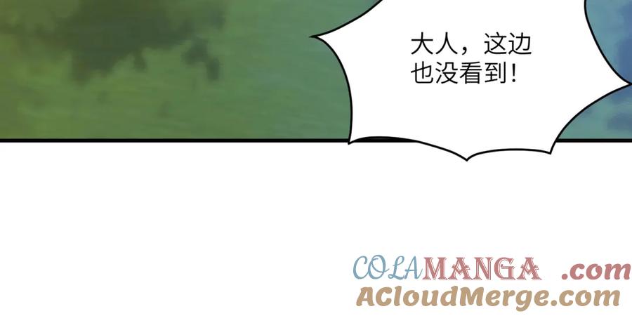 《成为病娇伯爵的女仆》第33话 玫瑰为刃 第97页