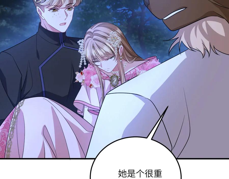 《成为病娇伯爵的女仆》第33话 玫瑰为刃 第87页