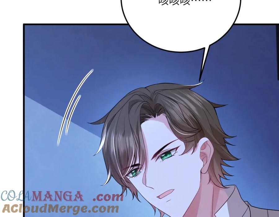《成为病娇伯爵的女仆》第33话 玫瑰为刃 第117页
