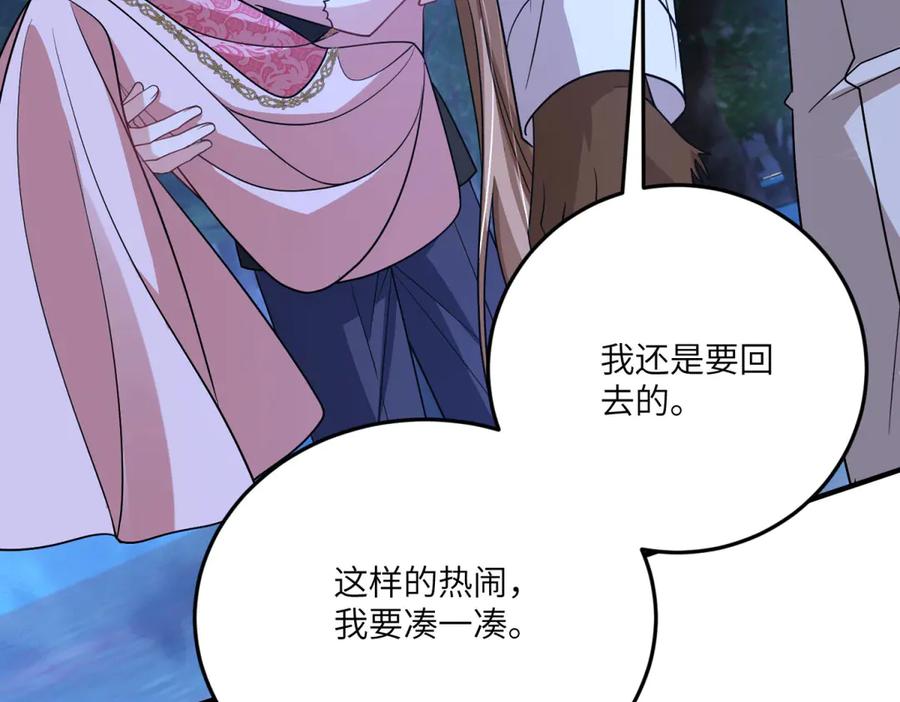 《成为病娇伯爵的女仆》第33话 玫瑰为刃 第103页
