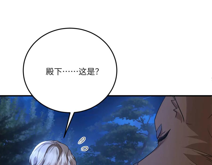 《成为病娇伯爵的女仆》第33话 玫瑰为刃 第86页