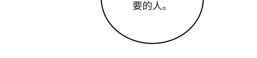 《成为病娇伯爵的女仆》第33话 玫瑰为刃 第88页