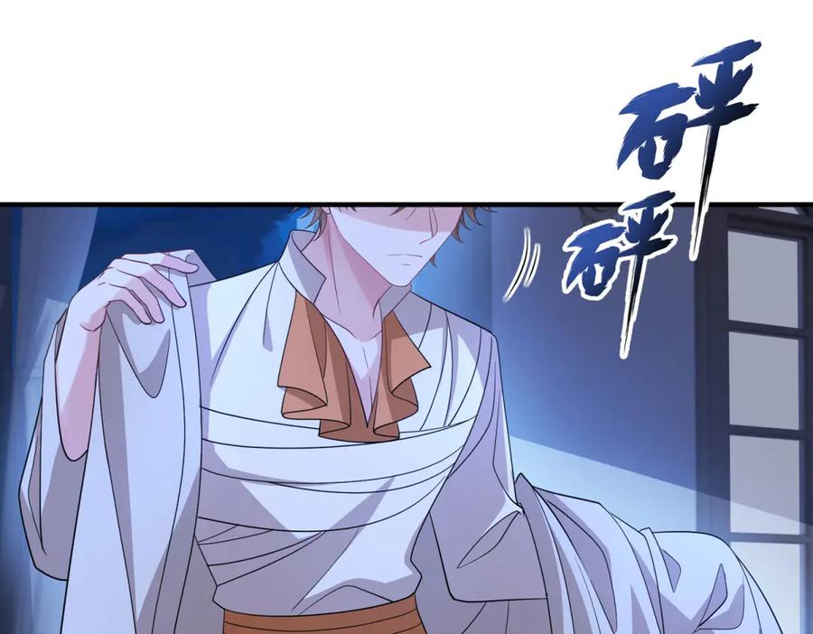 《成为病娇伯爵的女仆》第33话 玫瑰为刃 第112页