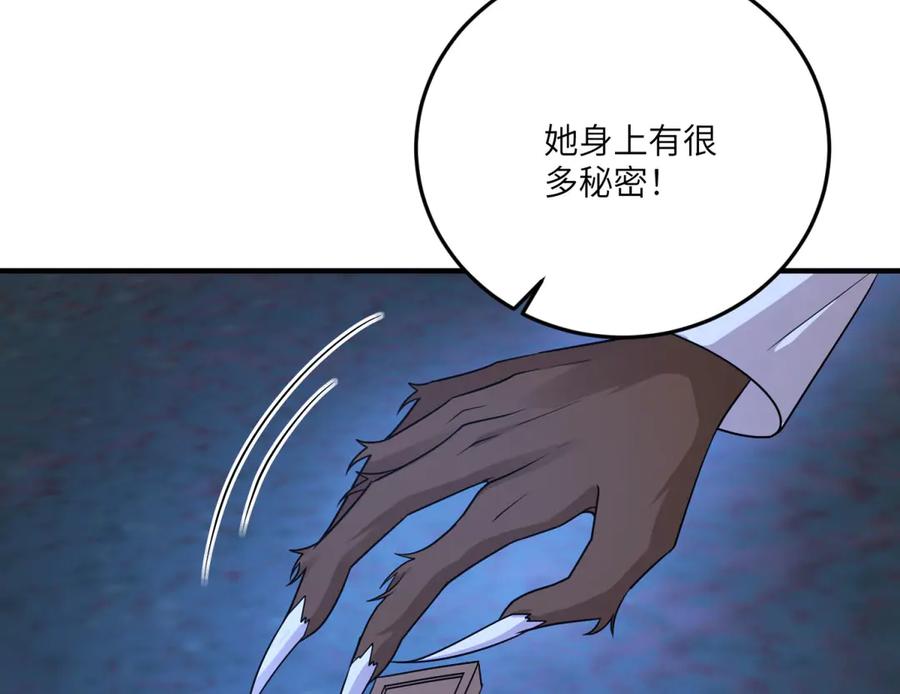 《成为病娇伯爵的女仆》第33话 玫瑰为刃 第91页