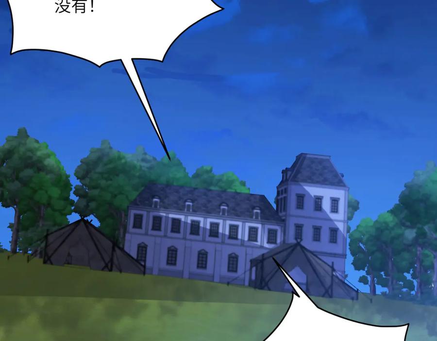 《成为病娇伯爵的女仆》第33话 玫瑰为刃 第96页