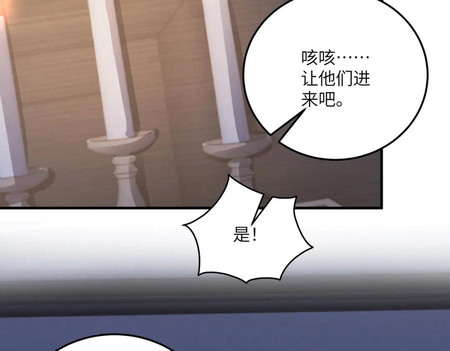 《成为病娇伯爵的女仆》第33话 玫瑰为刃 第124页