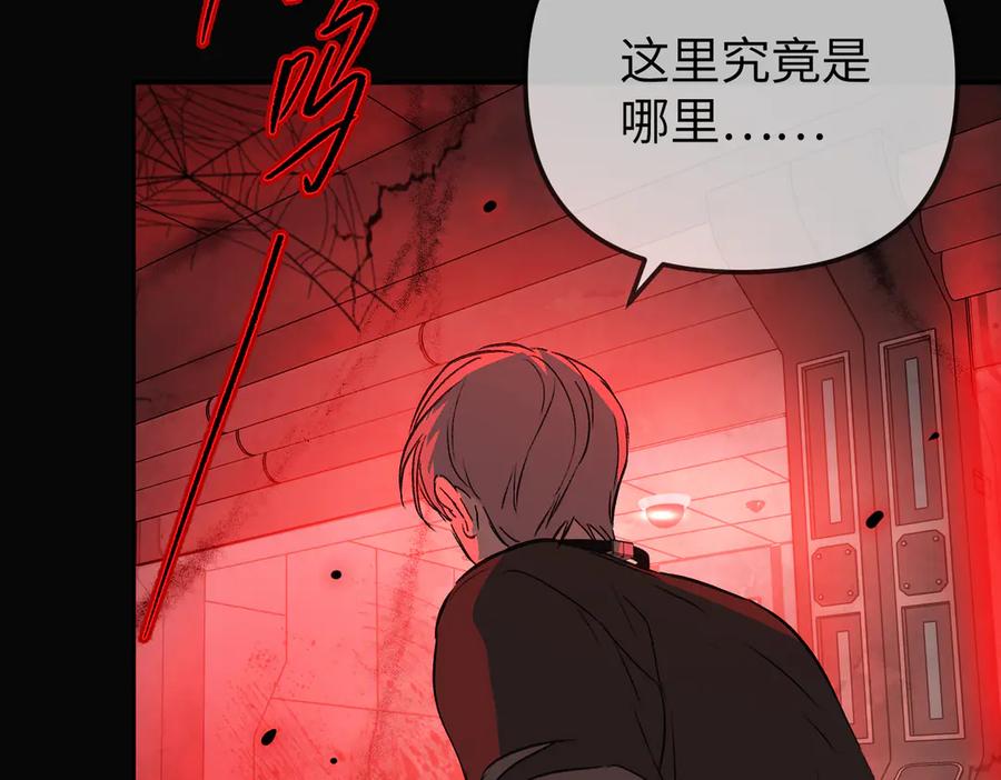 《恶之环》32-优势？劣势？（下） 第28页
