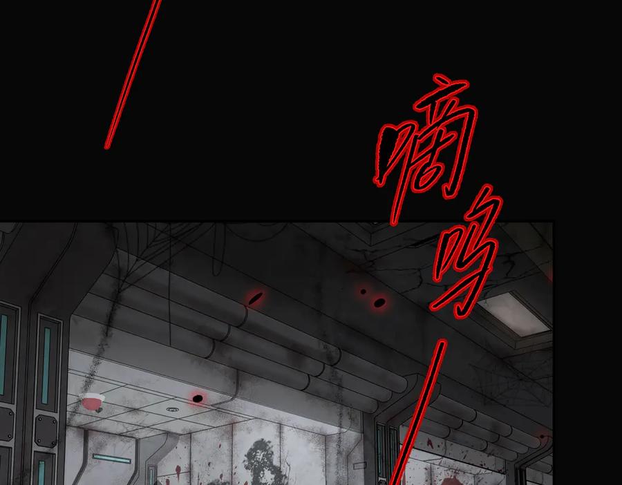 《恶之环》32-优势？劣势？（下） 第26页