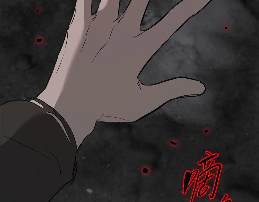 《恶之环》32-优势？劣势？（下） 第31页