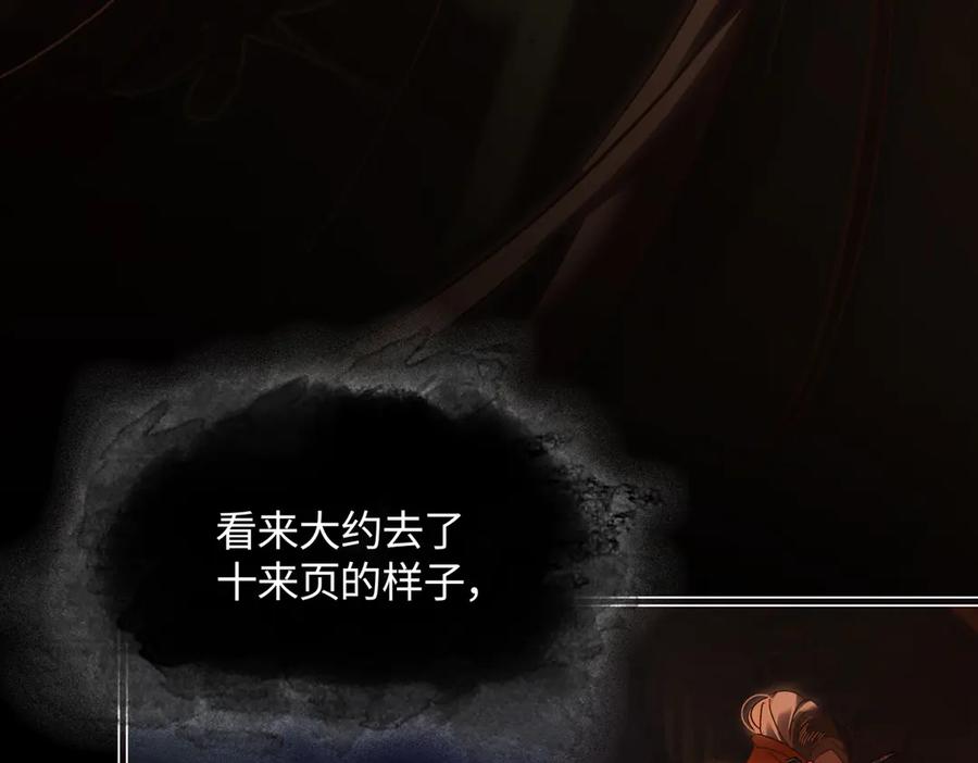 意中人 第三十三话 晗阳郡王胥行煐 第70页