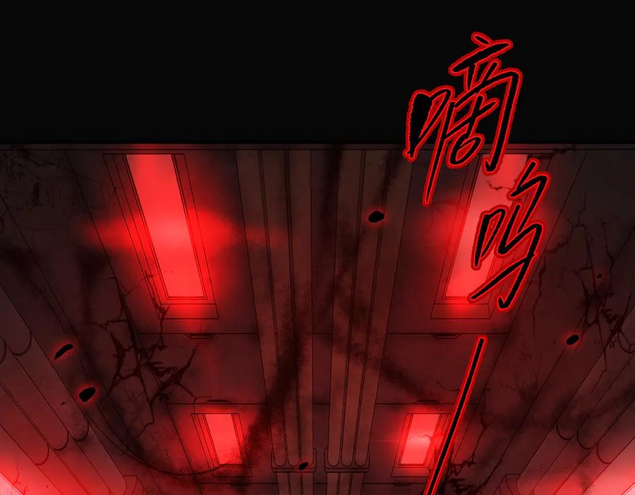 《恶之环》32-优势？劣势？（下） 第24页
